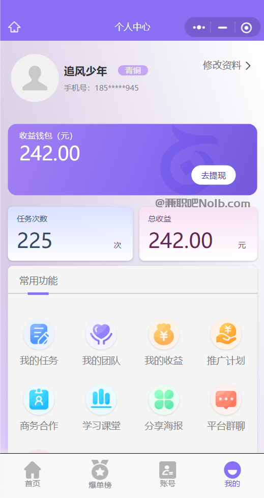 祁阳【赛扬有米】宝妈学生居家线上视频代发兼职平台，0撸赚米项目 第3张