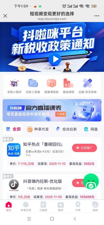 祁阳抖啦咪是什么平台-一个专注短视频流量变现的平台! 第4张 祁阳抖啦咪是什么平台-一个专注短视频流量变现的平台! 第4张